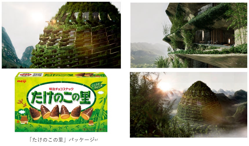 【限定300戸】クラスター×明治、パッケージの「あの家」が買える！ 「たけのこの里」をタワマンで、分譲開始 ！「あの家」を「永久保有権付 デジタル物件」として具現化