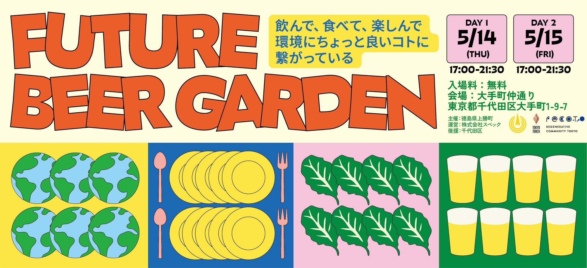 【定食屋 宮本むなし】4月15日(水)から春夏グランドメニュー改定