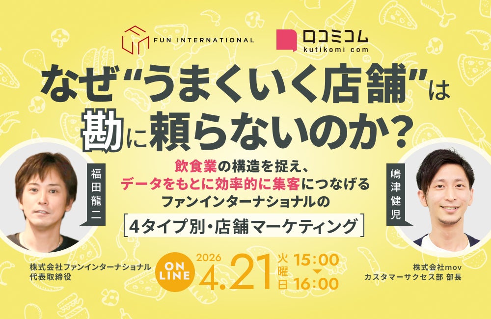 【前例のない日本酒】食用米を40%まで磨いた純米大吟醸を開発――しかも「今は売らない」という決断。創業161年の酒蔵が示す、日本酒の新しい価値