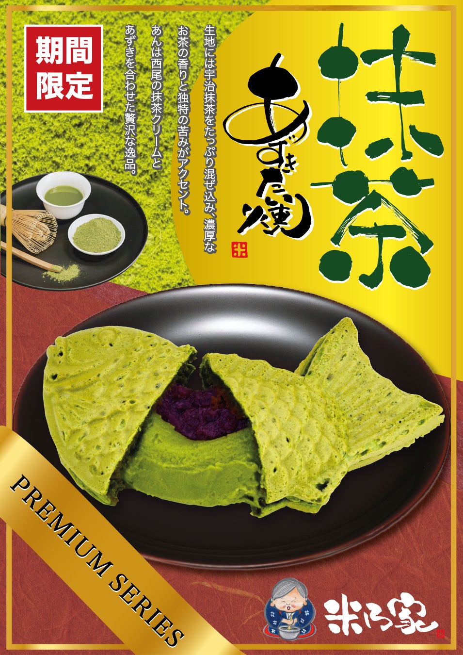 さかなドリーム、世界初の養殖魚「夢あじ」と天然の最高峰「関あじ」の食べ比べ企画を開催
