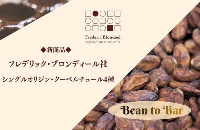 【初夏限定／累計30万枚突破】さらに濃厚に進化した抹茶の香りと上品な甘さ『プレミアム抹茶あずきたい焼』4月24日(金)より販売開始！