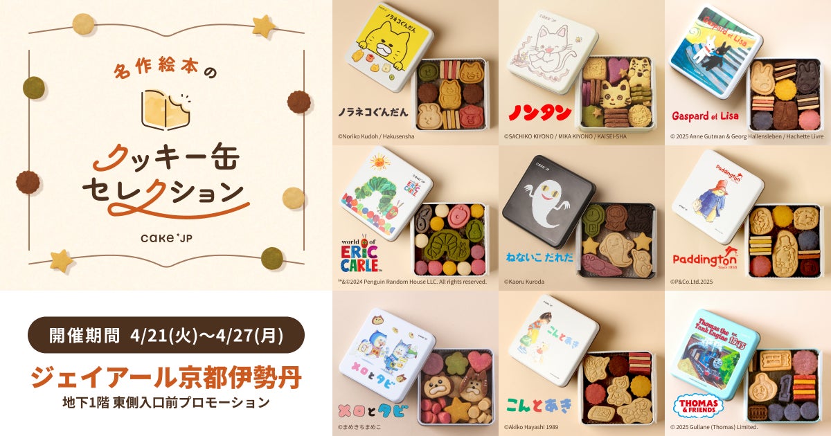 【シェラトン都ホテル大阪】抹茶×マンゴー×ベリーが奏でる甘美なハーモニー「初夏のスイーツ&パン」販売