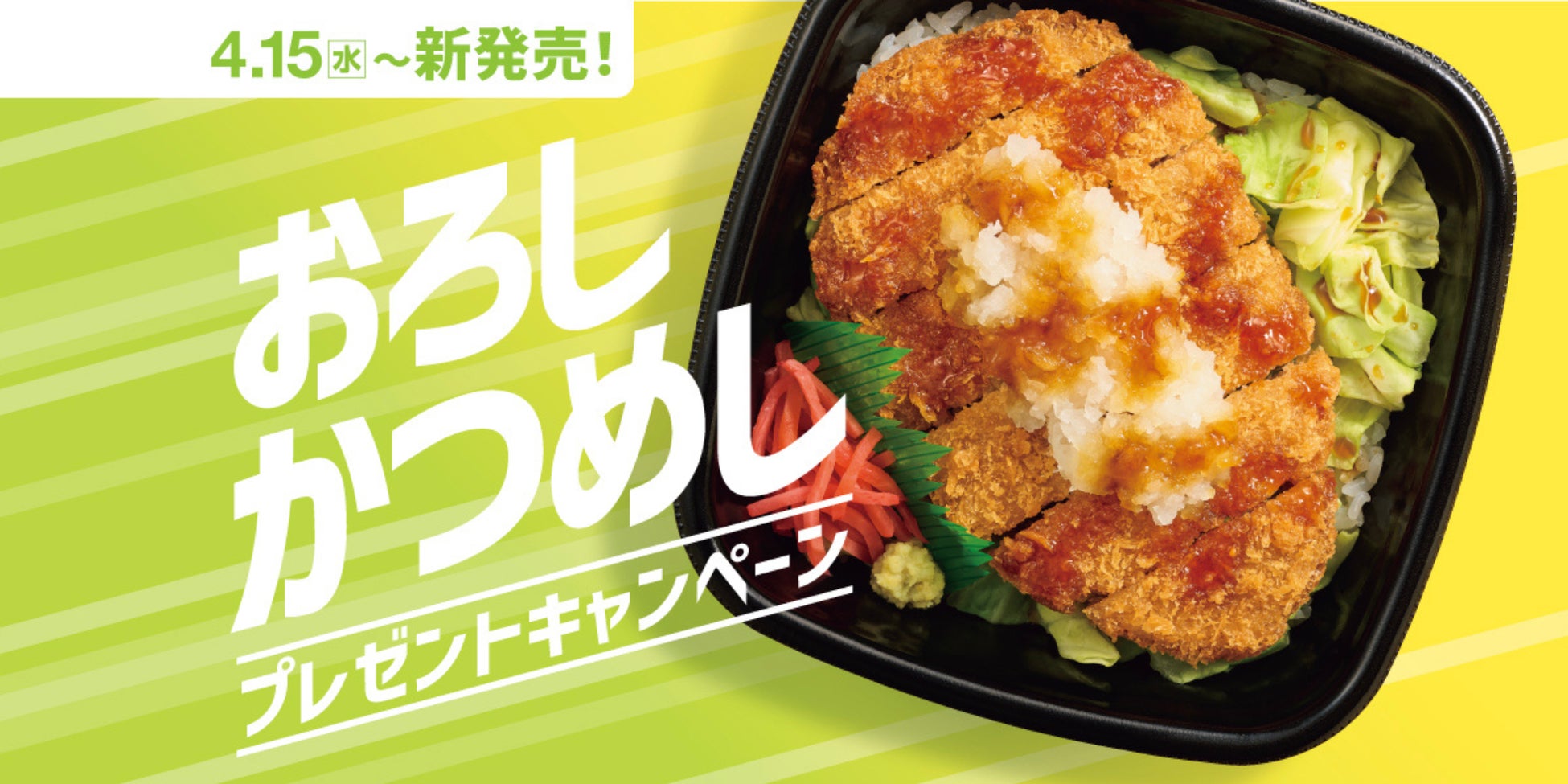 『北海道産ほたて』や『蟹いくら包み』、『北海道産北釧（ほくせん）〆いわし』など北の味覚が税込１１０円～！人気声優・下野紘さんが歌う新ＣＭソングも！なまらうまい！「かっぱの北海道祭り」開催！