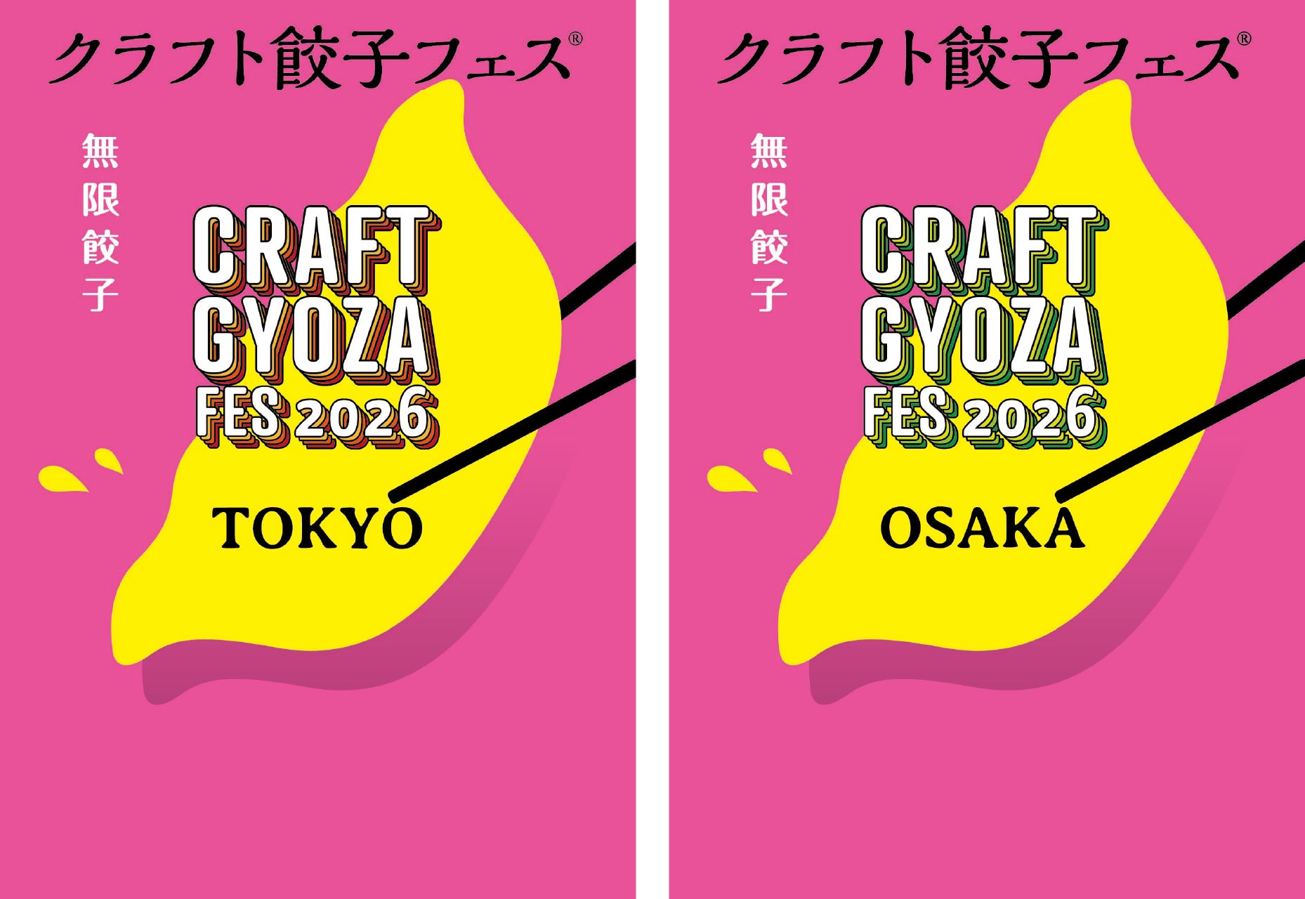 2026年4月25日(土)、OSAJI(オサジ)のグローバルコンセプトストア「お匙 京都(オサジ キョウト)」が、化粧品・食・香りを通し“暮らしの処方”を提案する複合型ストアとして、京都に誕生。