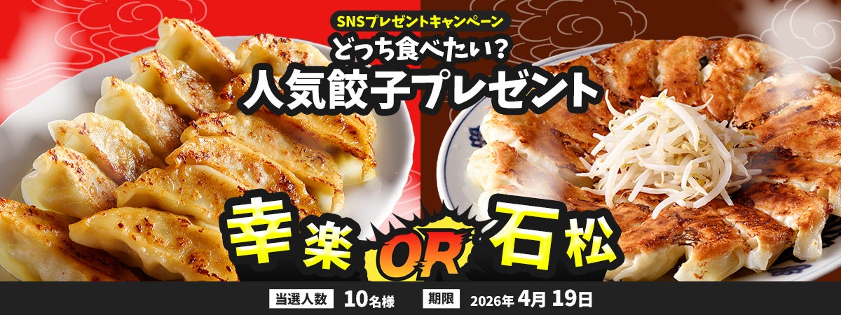 春キャベツを使用し、牛肉と豚肉の黄金比率で旨味を引き出した「春キャベツメンチカツ」を、全国のセブン‐イレブンで4月14日（火）より順次発売