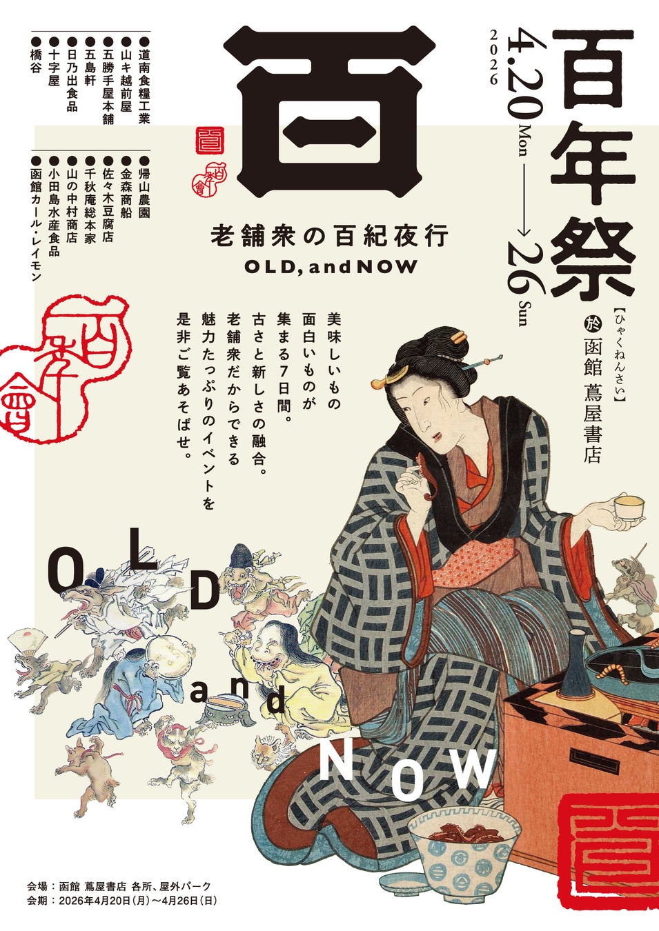 『晴れた日の麦茶ハイ』4月14日から数量限定発売