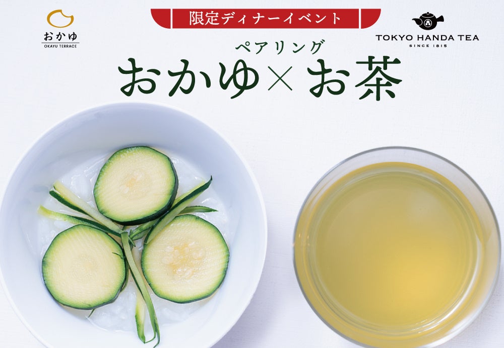 アートホテル鹿島セントラル ゴールデンウイーク限定ファミリービュッフェ開催（5/2～5/6）