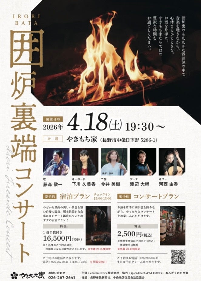 愛知県・岡崎市の恵みを凝縮したクラフトジンYORI「OKAZAKI」がローソン・ナチュラルローソンの一部店舗にて4月15日（水）より順次販売開始！