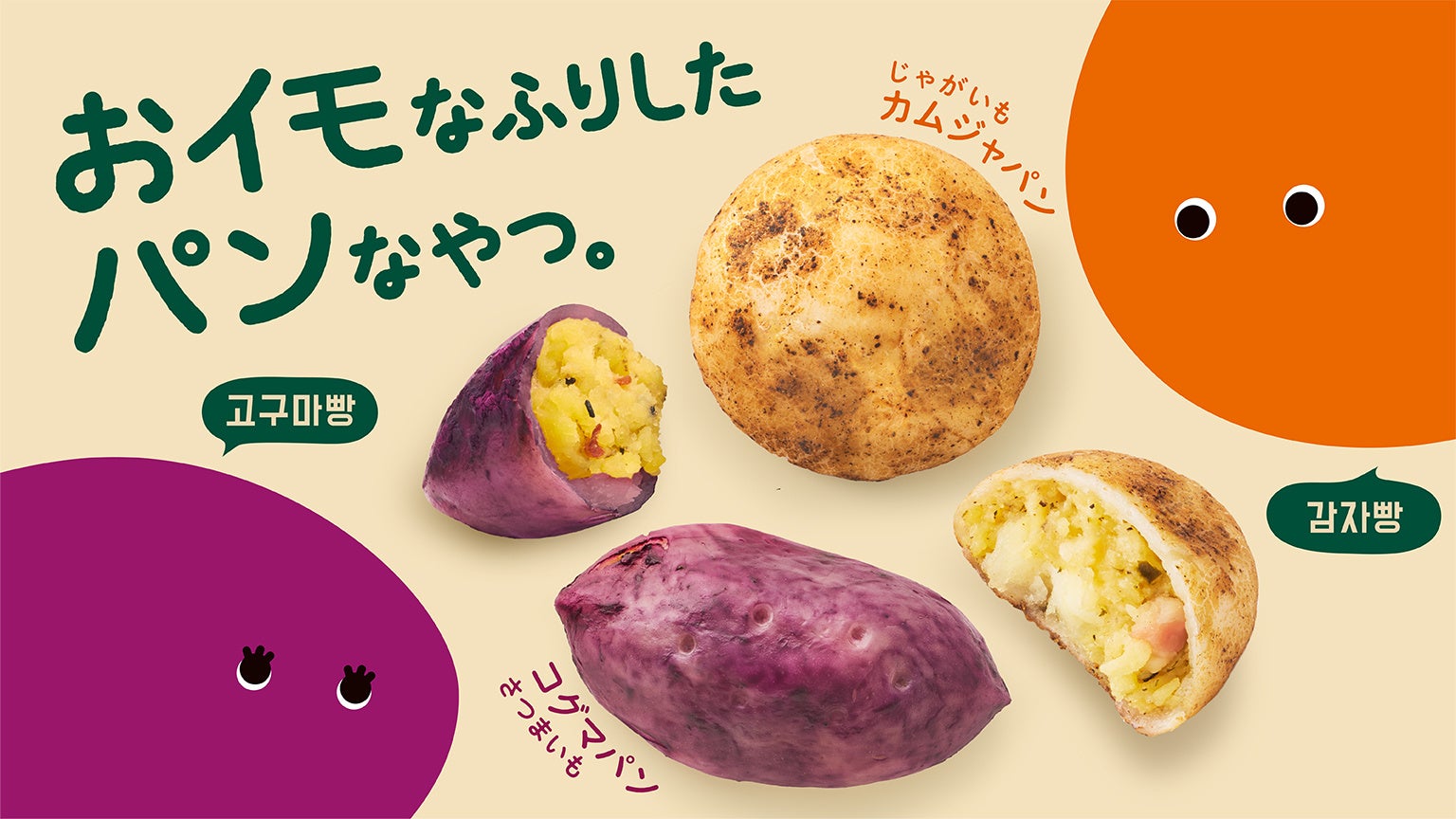 【(株)ジェイアール西日本デイリーサービスネット】＼ JR西日本×クリエイター「可哀想に！」コラボ商品販売決定！ ／