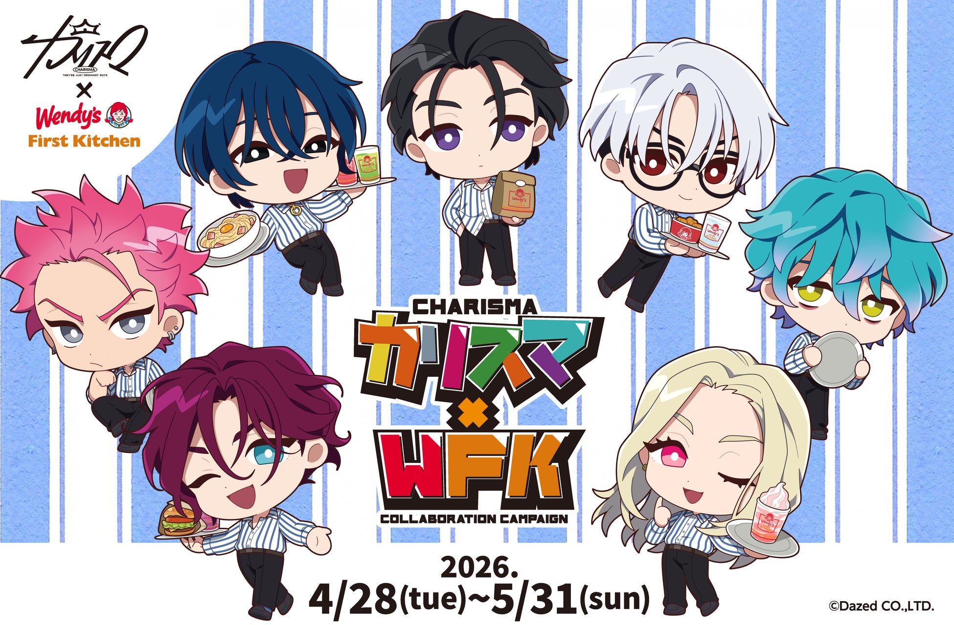 『超人的シェアハウスストーリー「カリスマ」』とコラボ！限定ポテトフレーバー登場！オリジナル描きおこしなどのA4クリアファイルコラボセット販売！