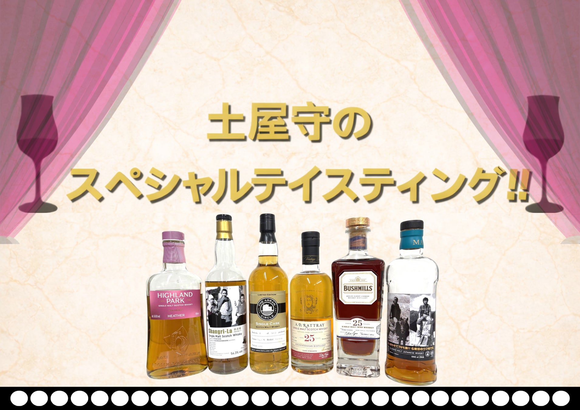 「土屋守のスペシャルテイスティング」4月30日(木)19時より開催決定!! 豪華ボトルの飲み比べをお楽しみいただけます。