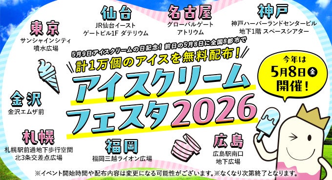 【防災備蓄×ブランディング×SDGs 】オリジナルデザインウォーターのbrandly、「8年長期保存水」を企業・自治体向けに販売開始