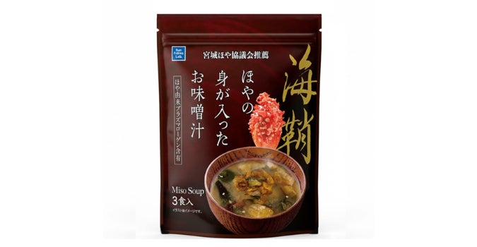 【三生医薬】ホヤ由来プラズマローゲンに着目した一般加工食品「ほやの身が入ったお味噌汁」を発表