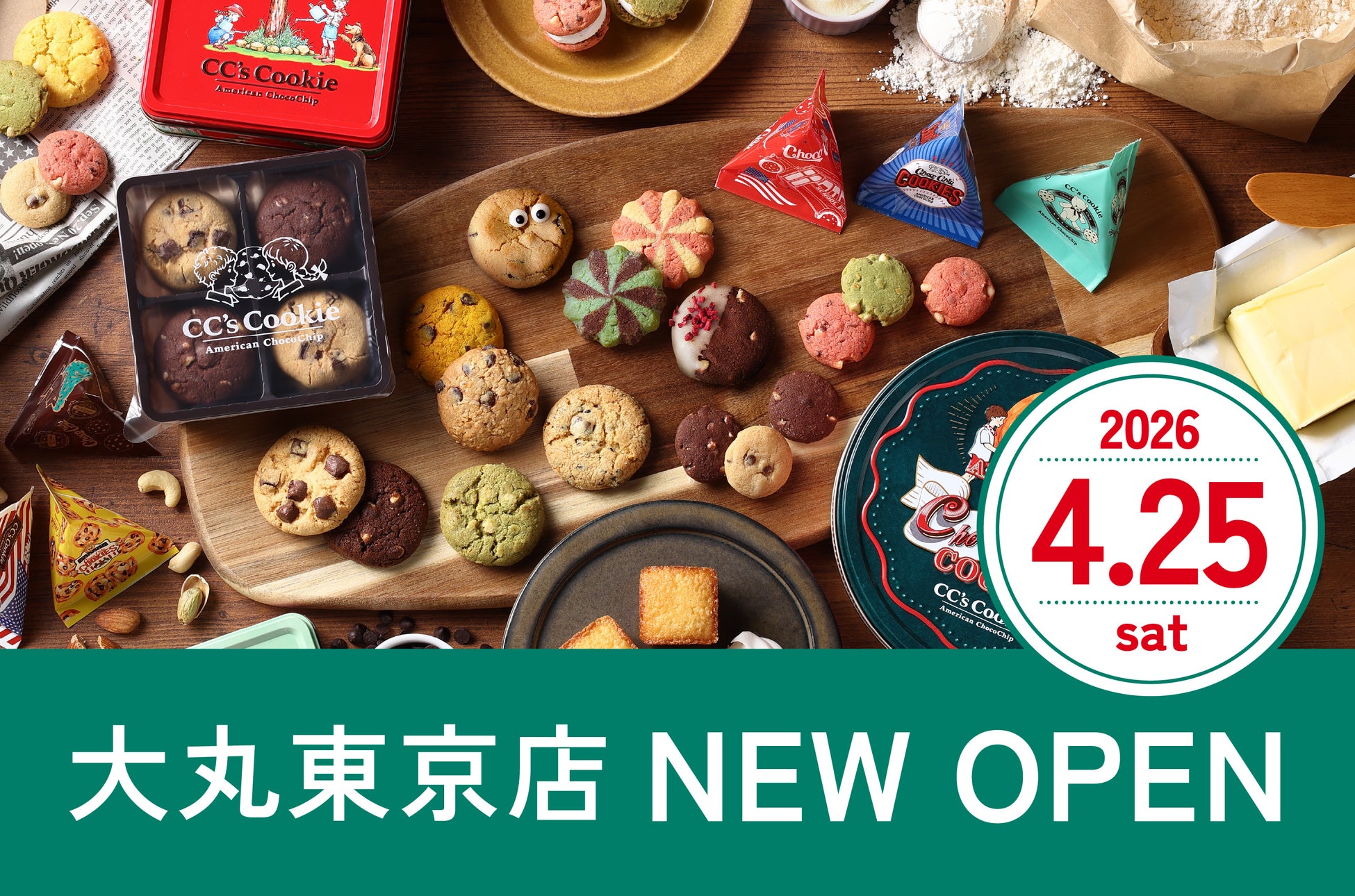 「CC’s Cookie」が大丸東京店に4月25日(土)オープン！