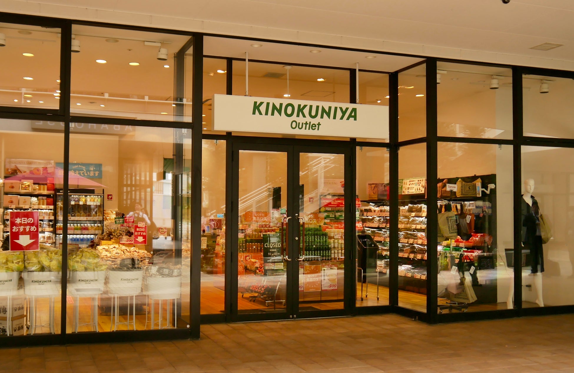 【紀ノ国屋】アウトレット業態1号店「紀ノ国屋Outlet　レイクタウンアウトレット店」本日オープン！
