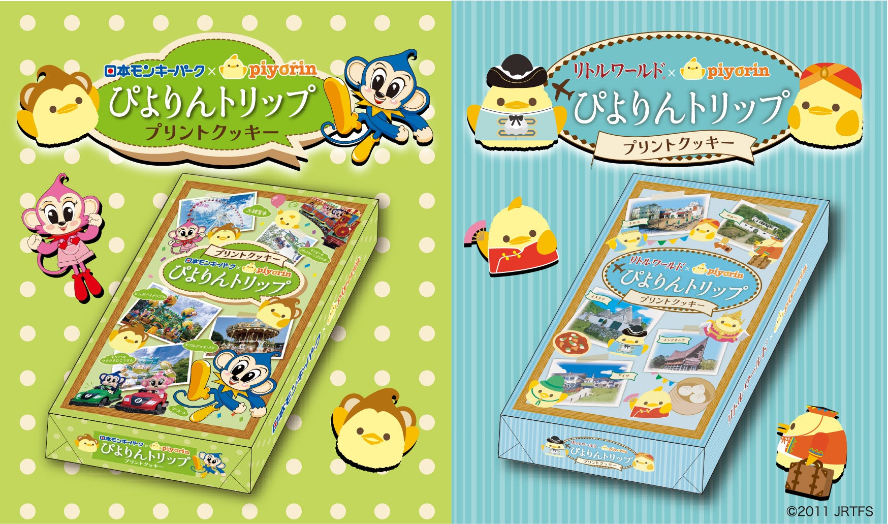 愛知県犬山市にあるテーマパーク「日本モンキーパーク」「野外民族博物館リトルワールド」に名古屋名物「ぴよりん」をデザインした新商品「プリントクッキー」が登場！