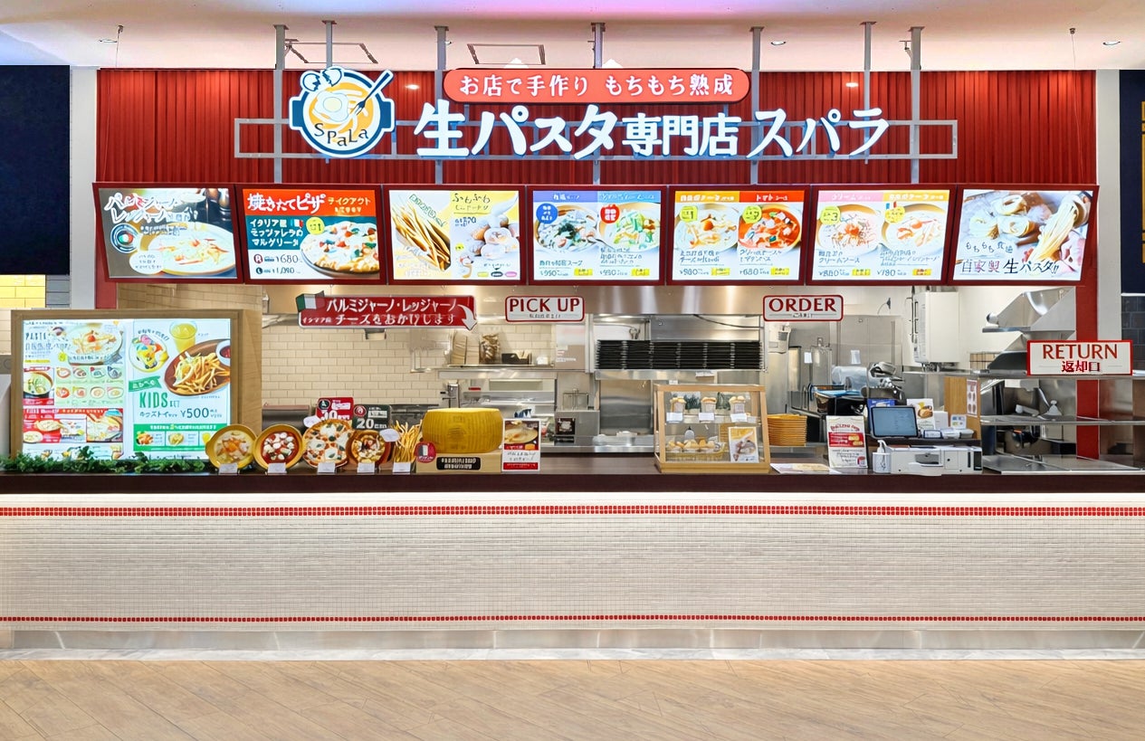 【関西初出店】『生パスタ専門店スパラ　ららぽーと門真店』 4月15日OPEN　店内製麺のもちもち生パスタと焼きたてピザを提供