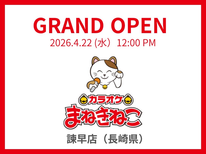 【ステーキのあさくま】東海加木屋店4月23日オープン決定　1日限定「匠肉祭り」4月21日開催｜極上ステーキ食べ放題・小学生未満無料｜メディア内覧会開催