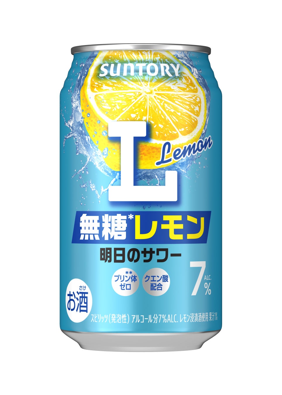 ローソン限定「明日のサワー」3種新発売