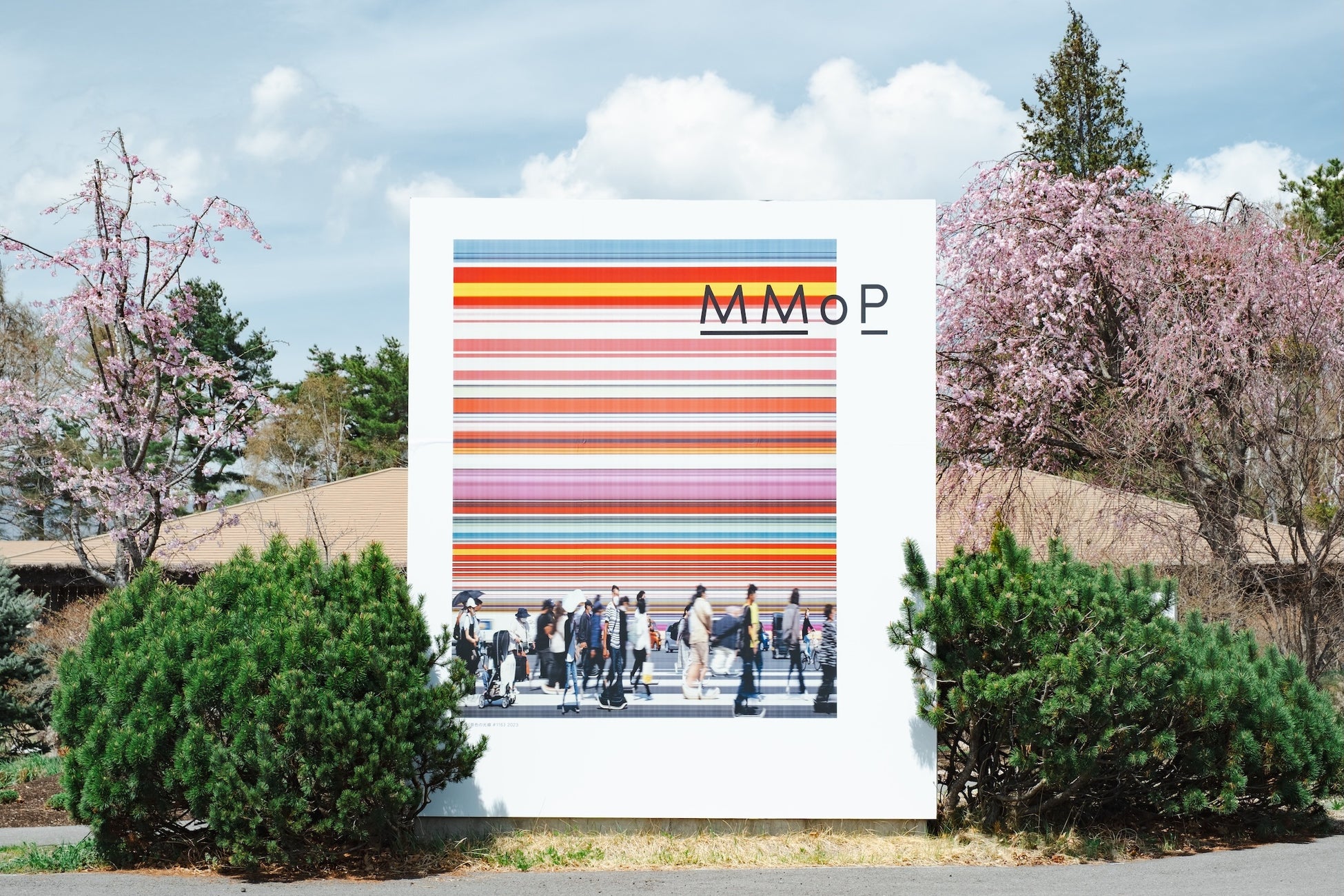 御代田・MMoP（モップ）がこの春、大幅リニューアル。