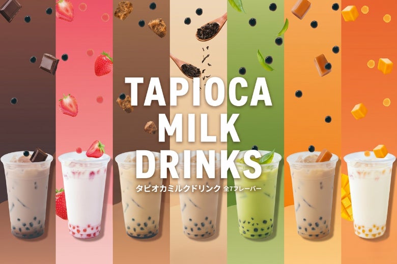 仕込み不要、専門店クオリティ。『個食タイプ』冷凍タピオカが新発売。人手不足でも即導入可能！