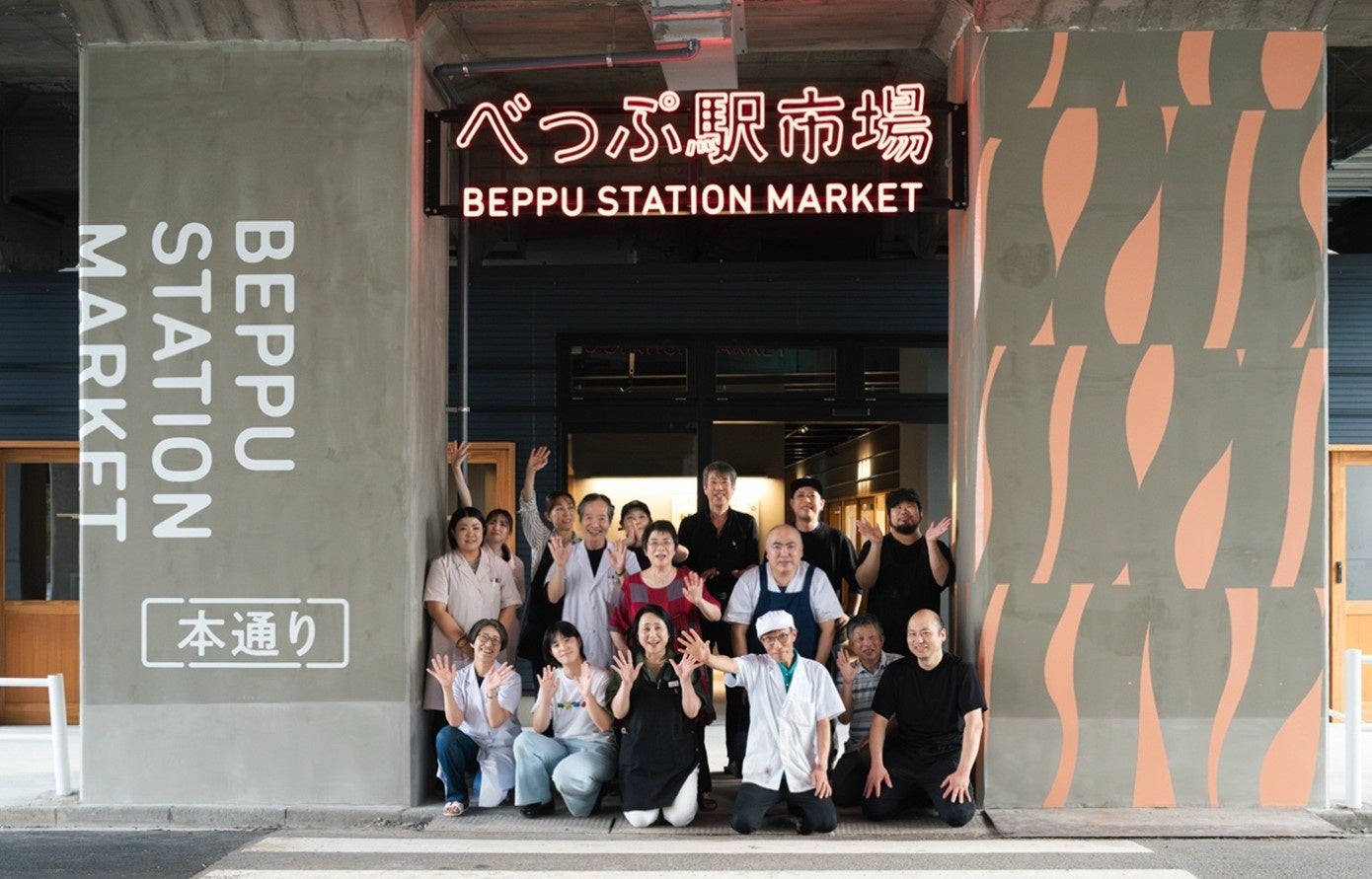 半世紀以上市民と共に歩んできた 別府の「生活商店街」『べっぷ駅市場』を未来に繋ぐプロジェクト