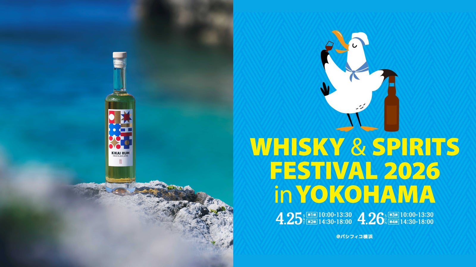 『フィジーヒーリング ～南十字星と幸せの島～』作品コラボレーション期間限定ドリンク「パインココナッツソーダ」