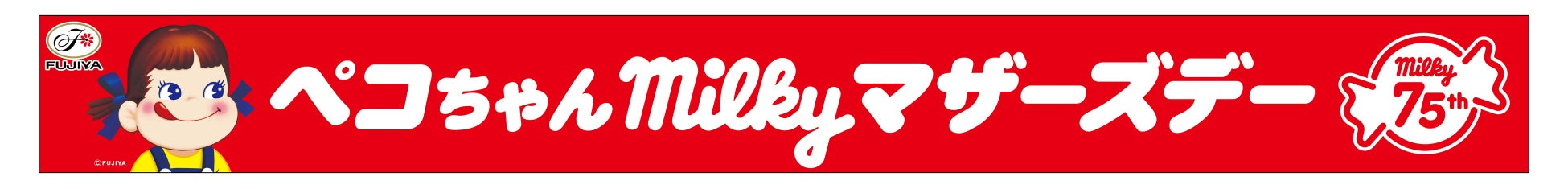 ゴンチャ クルーチャンピオンシップ2026 過去最多 1,700件以上の商品案から販売商品が決定!投票数1位はイオンモール幕張新都心店クルー考案「林檎と梨のミルクティー」が2026年11月発売