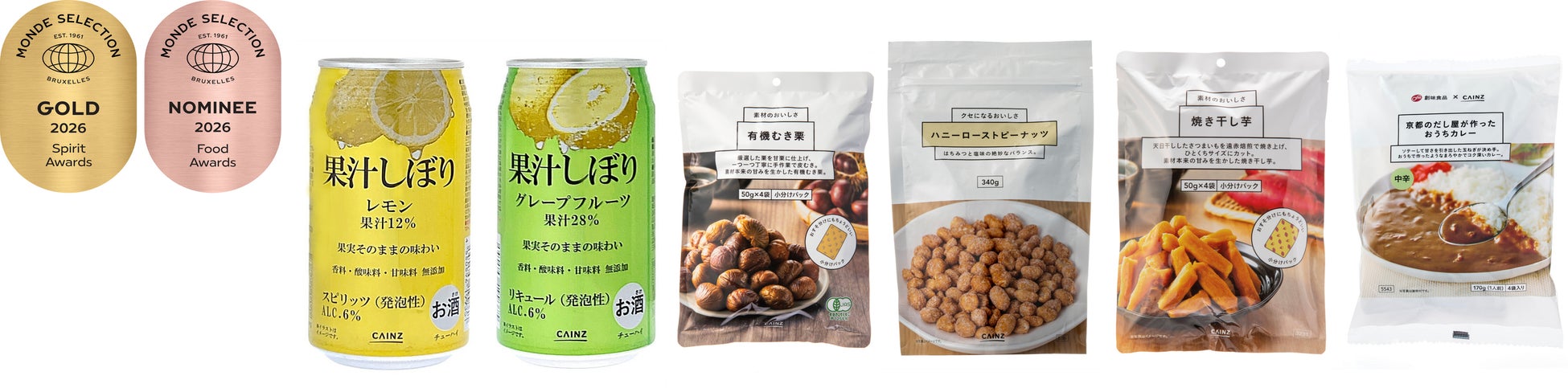 6つのカインズオリジナル商品が2026年度モンドセレクションを受賞