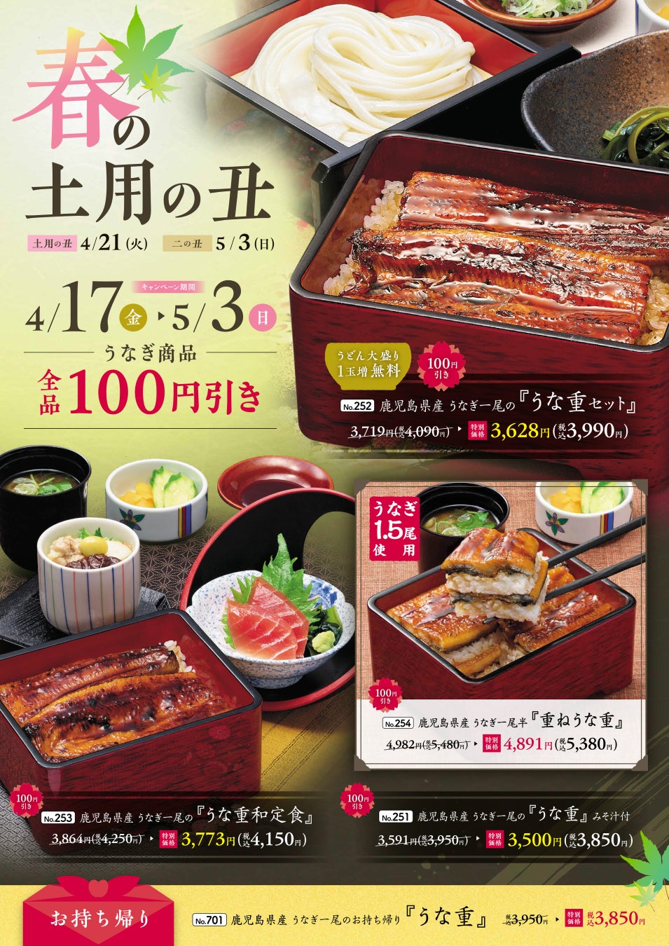 【赤から】2026年4月28日（火）に「赤からイオンモール水戸内原前店」がグランドオープン！