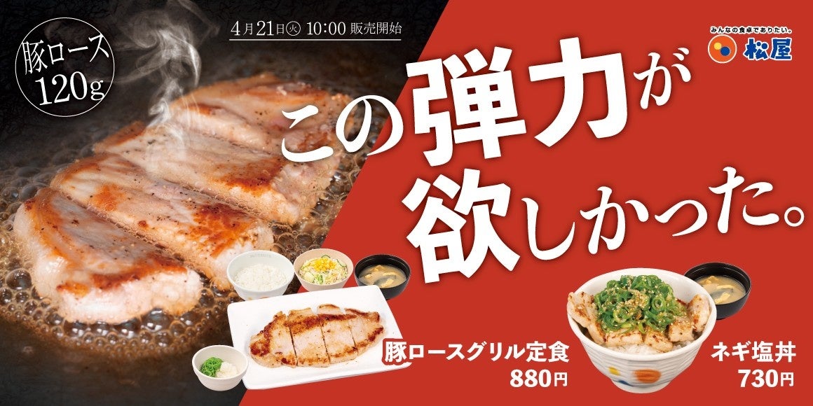 【ANAクラウンプラザホテル成田】2026年5月7日(木)よりイタリアをテーマにしたランチ&ディナーブッフェを開催!さらにランチ限定茨城県鉾田市のブランドメロン食べ放題も!