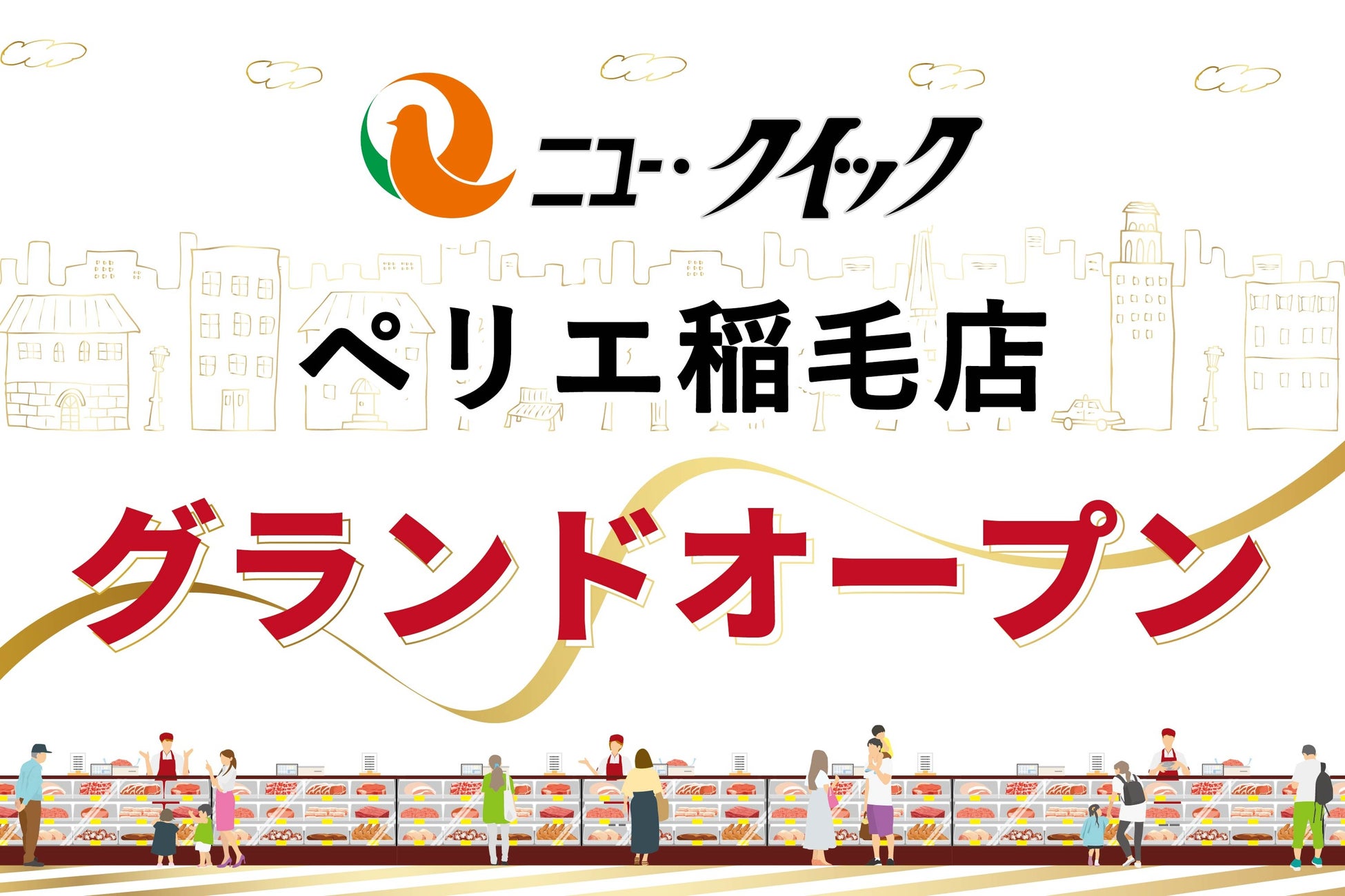 日本ワインのおいしさ・楽しさを体感できるフェスティバル「シャトー・メルシャン フェスティバル2026 ～日本を世界の銘醸地に～」を5月15日（金）・16日（土）に開催