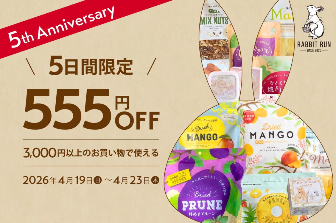 『魁!!男塾』ラベル・ウイスキー発売！　4月30日(木)より抽選受付開始