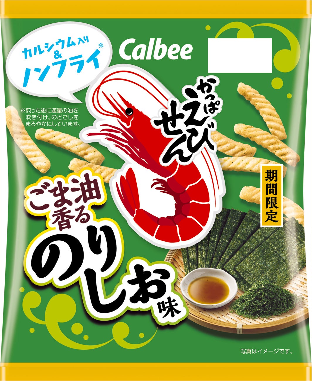 ピザクックから長浜鮮魚市場とコラボした衝撃の『博多海鮮スターフォー』登場！