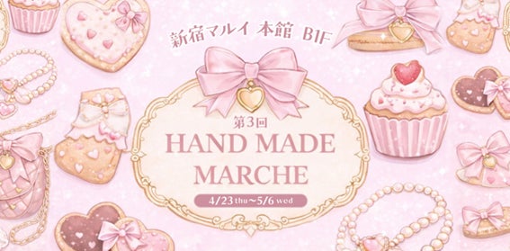 大好評の声に応えて105名のクリエイターが集結！「第3回 マルイ ハンドメイドマルシェ in 新宿マルイ 本館」を開催
