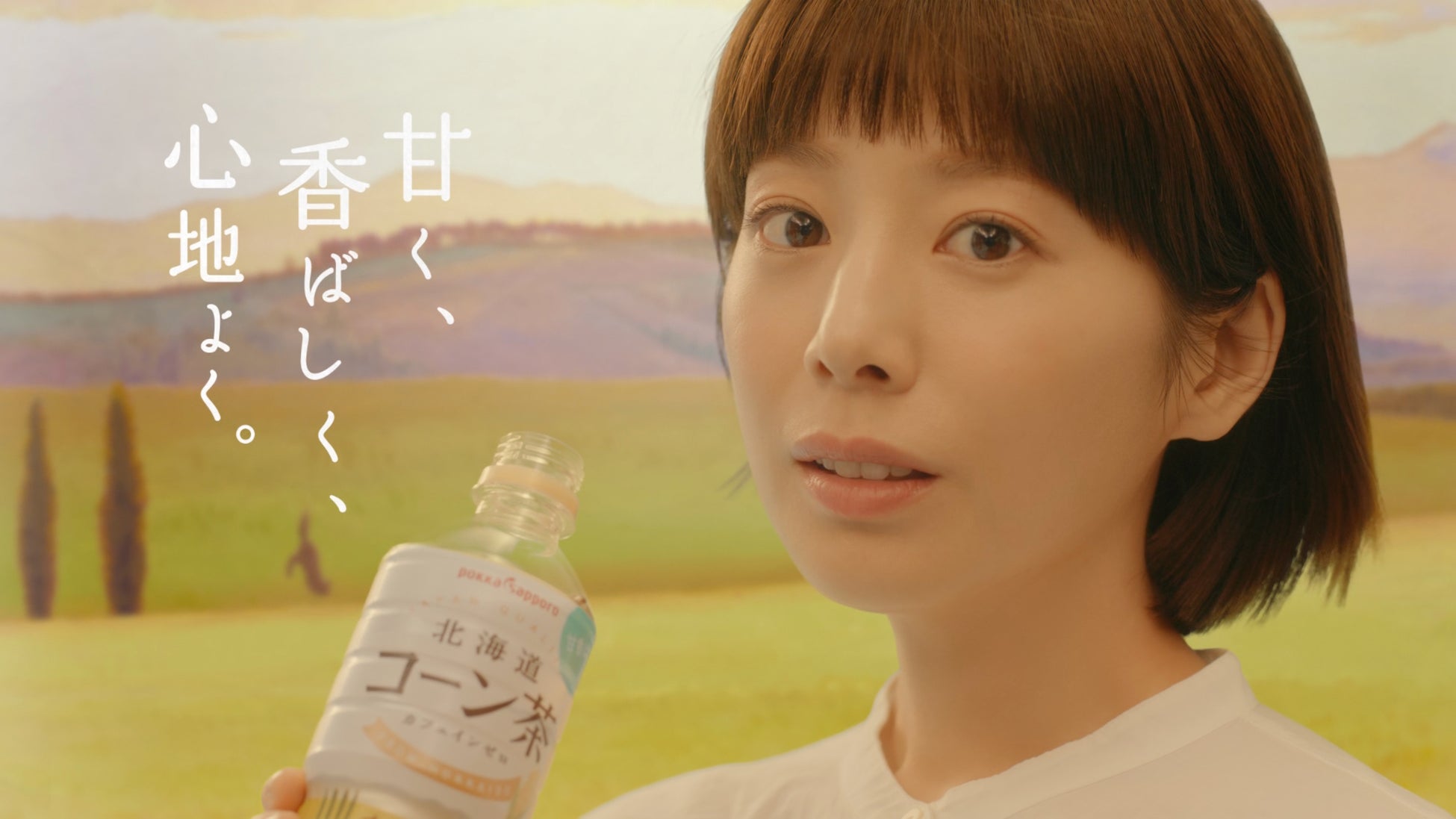 “日常の喧騒を忘れてやすらげる心地よさ”と、“素材や製法にこだわり抜いたものづくり”を表現「北海道コーン茶」新CM『こだわりの北海道』篇