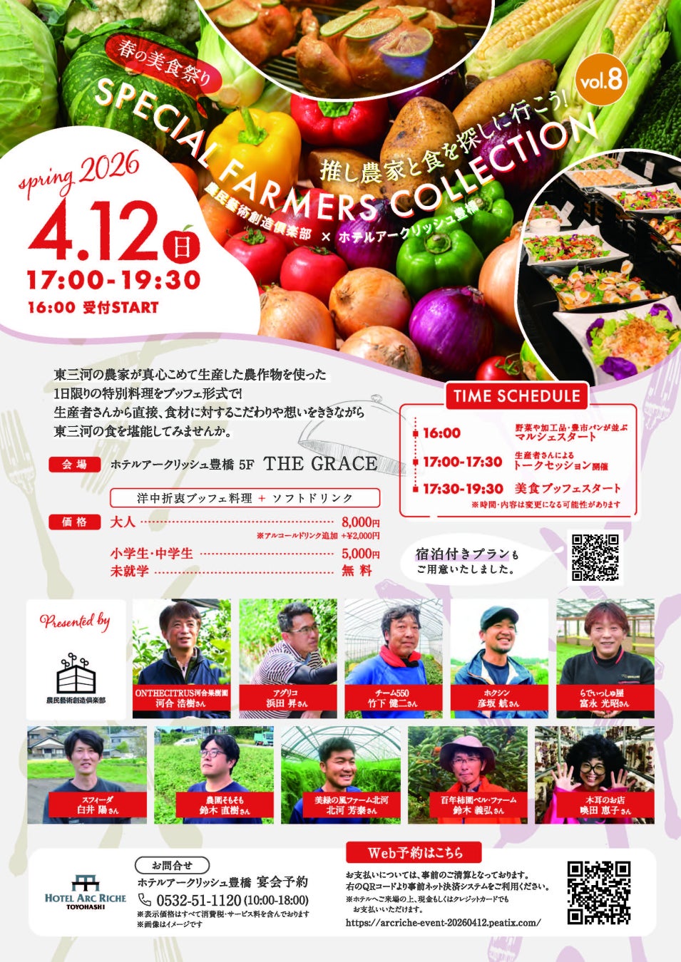 【ホテルアークリッシュ豊橋】春の美食祭「SPECIAL FARMERS COLLECTION SPRING 2026」を開催。東三河の“推し農家”と約130名が食で繋がる一夜。