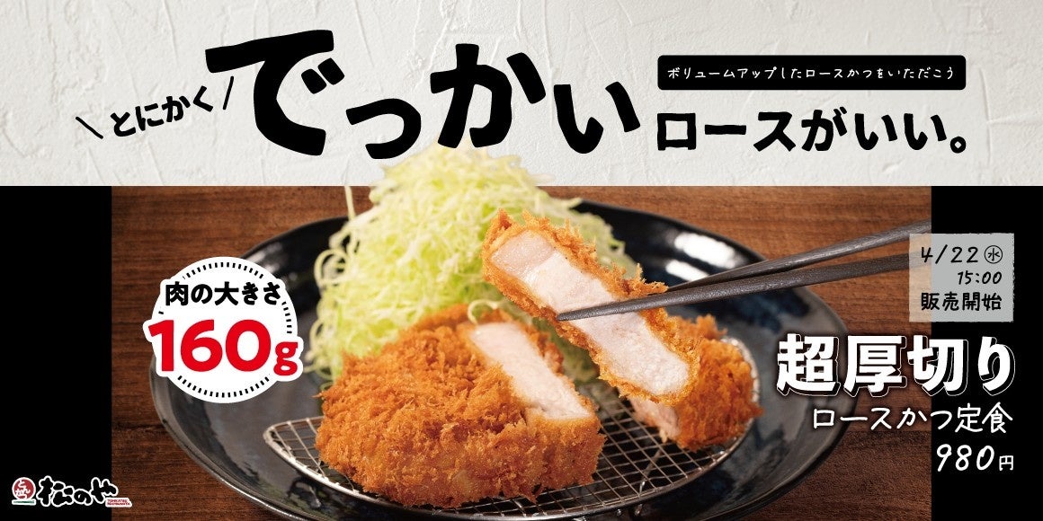 【涼やか×こく旨】「自家製麺 杵屋」初夏の季節メニューが4月21日(火)より期間限定で登場