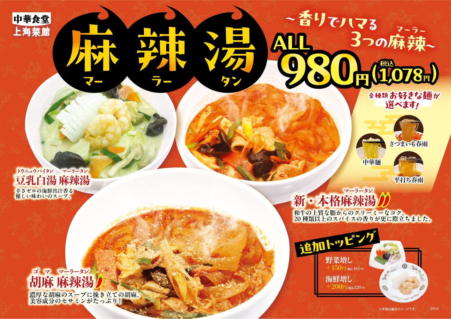 鴨鍋に合う野菜、1位は「ねぎ」で9割超！「専門店と同じ出汁・素材を自宅で楽しめる鴨鍋」に約9割が魅力を感じると回答