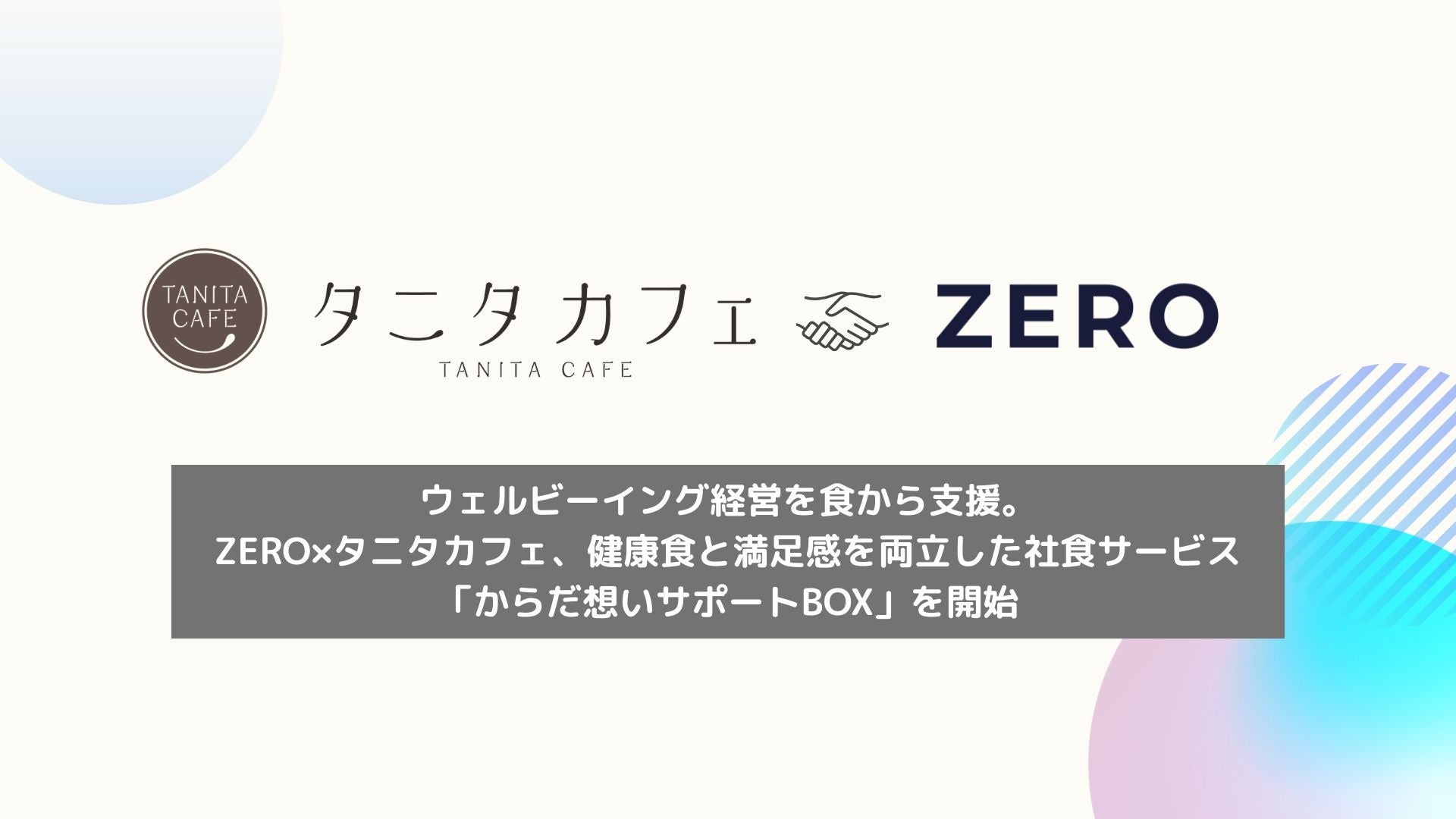 【速報！人気料理家9人のレシピが結集した贅沢な1冊!!】ホーローバットを型がわりにして作る、焼き菓子・ケーキ・デザートのレシピ本『ホーローバットで作るからだにやさしいお菓子』が6/5（金）に発売！！