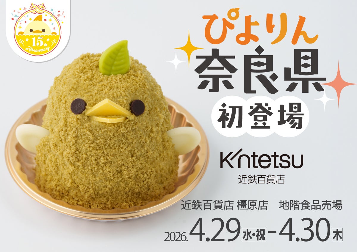 『鳥〇食堂×タニタカフェ』が兵庫県初上陸！”食べて健康に”タニタカフェとのコラボ店がイオンモール神戸北店に4月24日（金）オープン