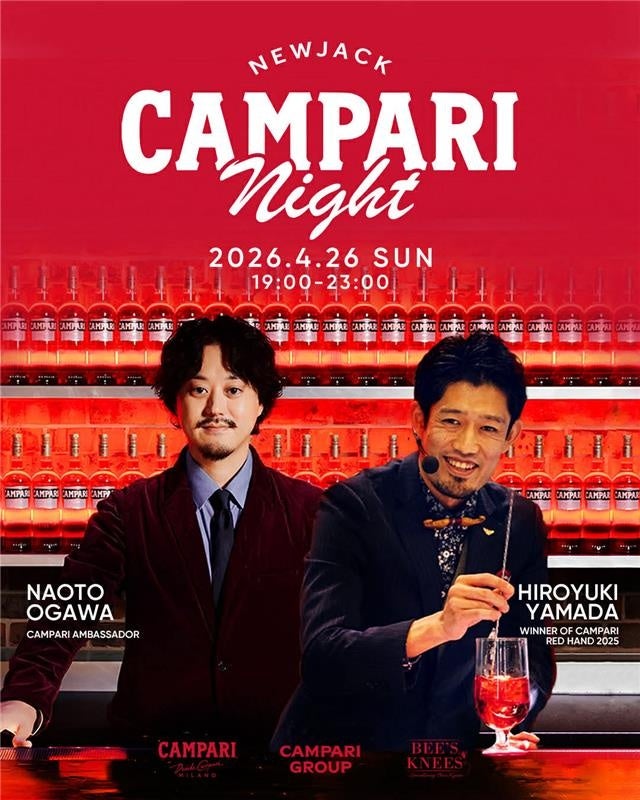 【日本凱旋イベント】CAMPARI RED HANDS 2025 日本チャンピオン／アジア大会第三位・山田寛之氏、4月26日横浜NEWJACKにて「NEWJACK CAMPARI NIGHT」開催決定
