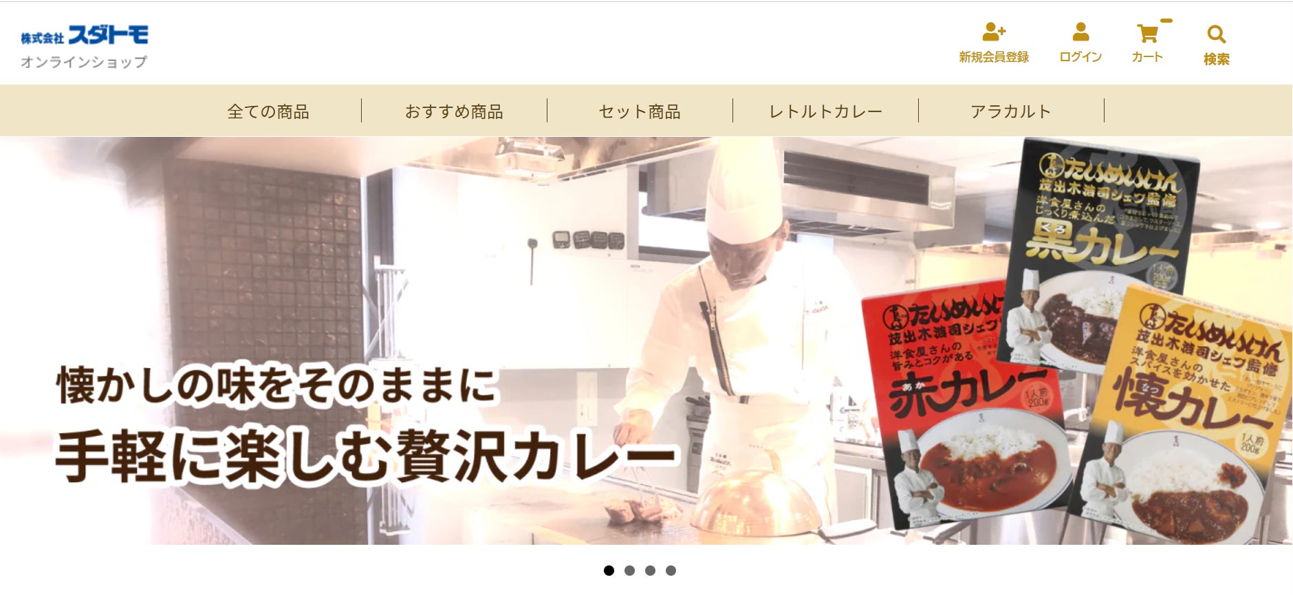 株式会社スダトモ、公式オンラインショップを全面リニューアル