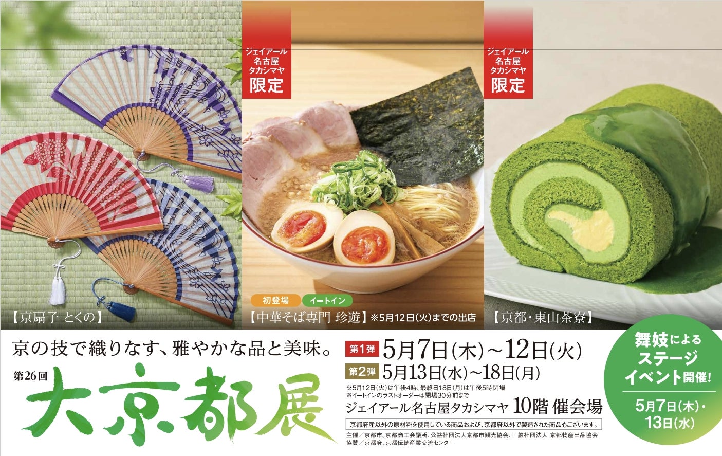 THE SUN & THE MOON（Restaurant）と「サンリオ展 FINAL ver. ニッポンのカワイイ文化60年史」コラボレーションによる“カワイイ”尽くしのアフタヌーンティーが登場