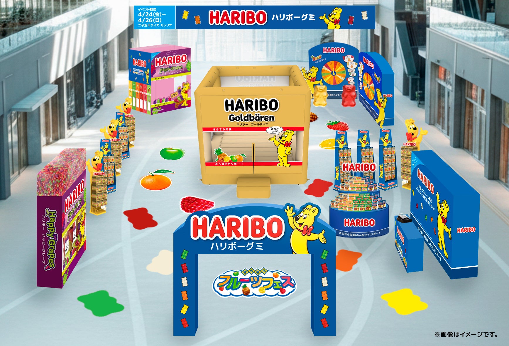 ハリボーの世界観を体験できるポップアップイベント『HARIBOきらきらフルーツフェス』を4/24～4/26まで開催！