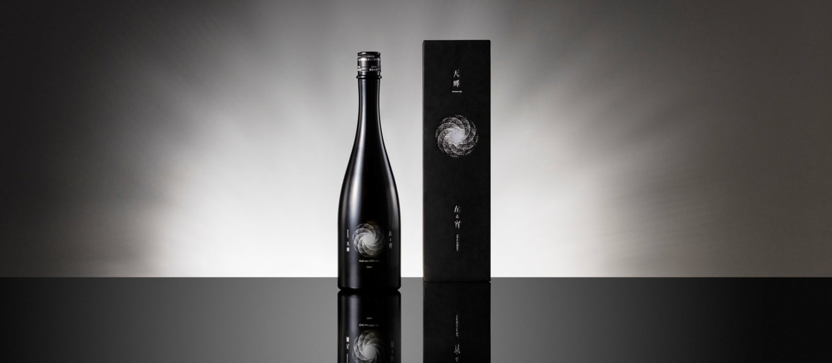 〜福岡県から世界へ広がる一杯〜何もない土地から誕生した天郷醸造所が手掛ける「在る宵 天郷 -Amanosato」カンヌ国際映画祭公式セレモニー「CANNES GALA」で提供決定！！