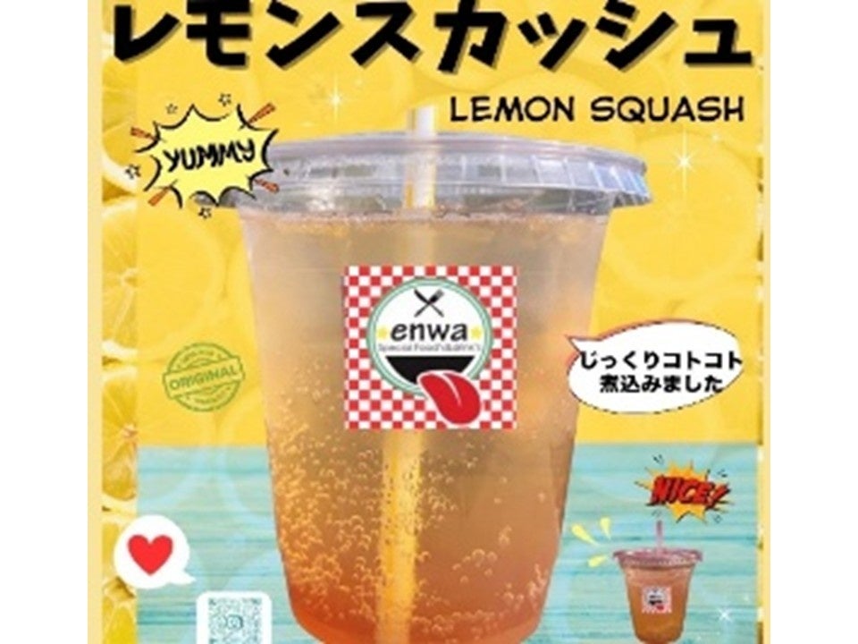 ＜お知らせ＞E1A 新東名　NEOPASA清水で「しずグルストリート（第2弾）」を開催