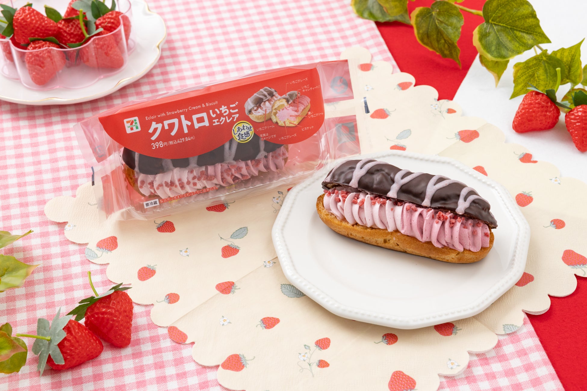 4種のいちご具材が楽しめる「クワトロいちごエクレア」が新発売！いちごグレーズ・いちごチップ・2種類のクリームで仕上げた春スイーツ！