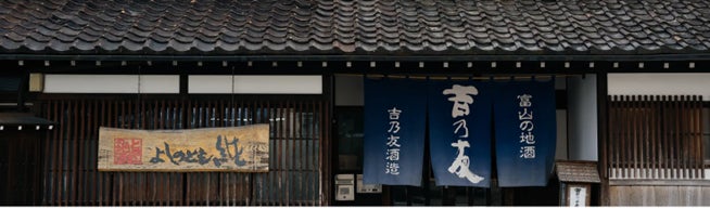 吉乃友酒造から新ブランド「富然（ふうぜん）」が誕生します