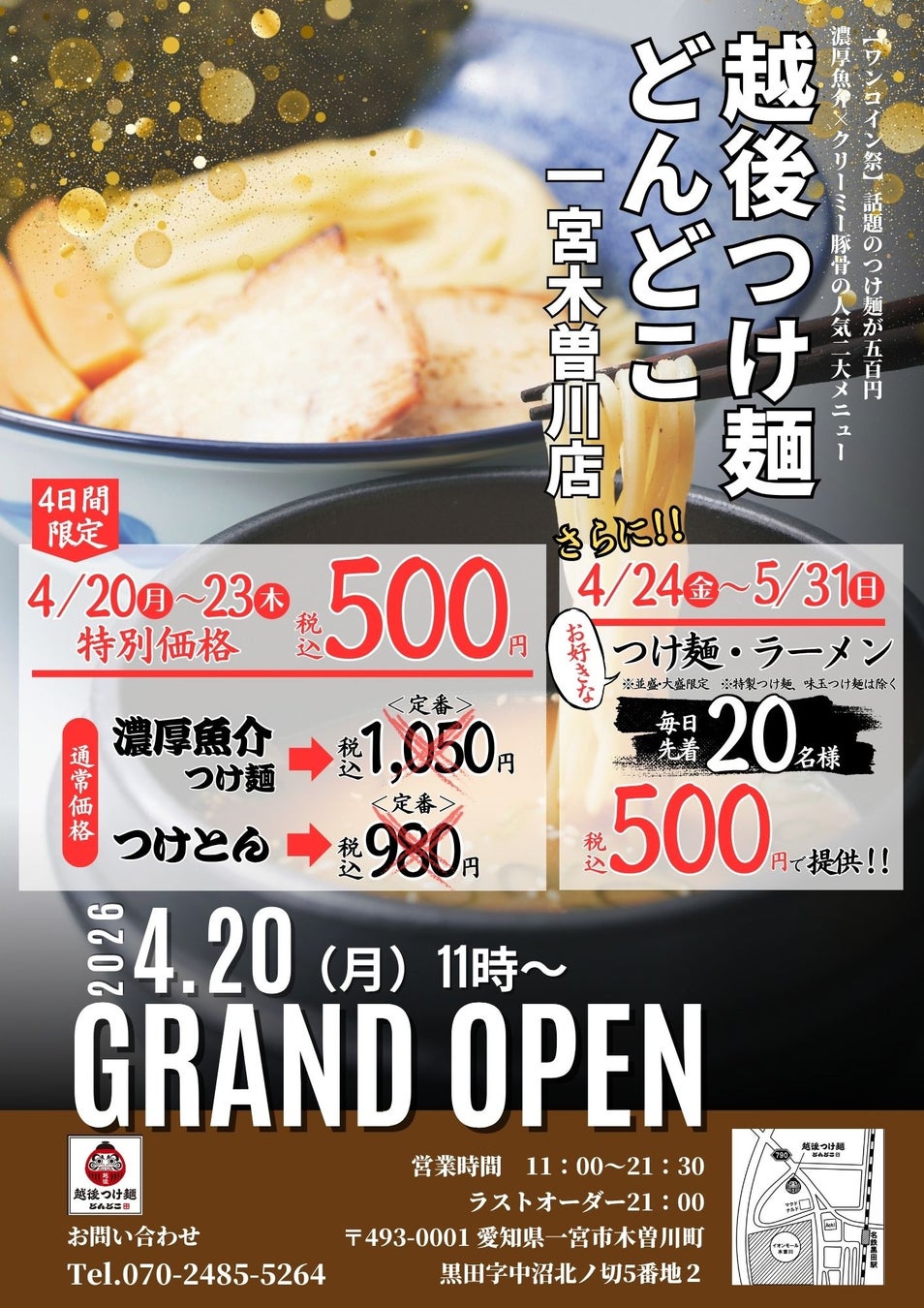 贈って、もらって、幸せオーラに包まれる！　極上の国産うなぎ蒲焼や名品・魚の味噌漬けなど豪華ラインナップ！　「ざこばの朝市オンラインショップ」の『母の日・幸せギフト』を早割価格で絶賛販売中